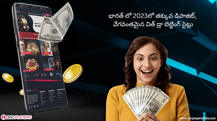 Low Deposit and Fastest Withdrawal Betting Sites in India 2023